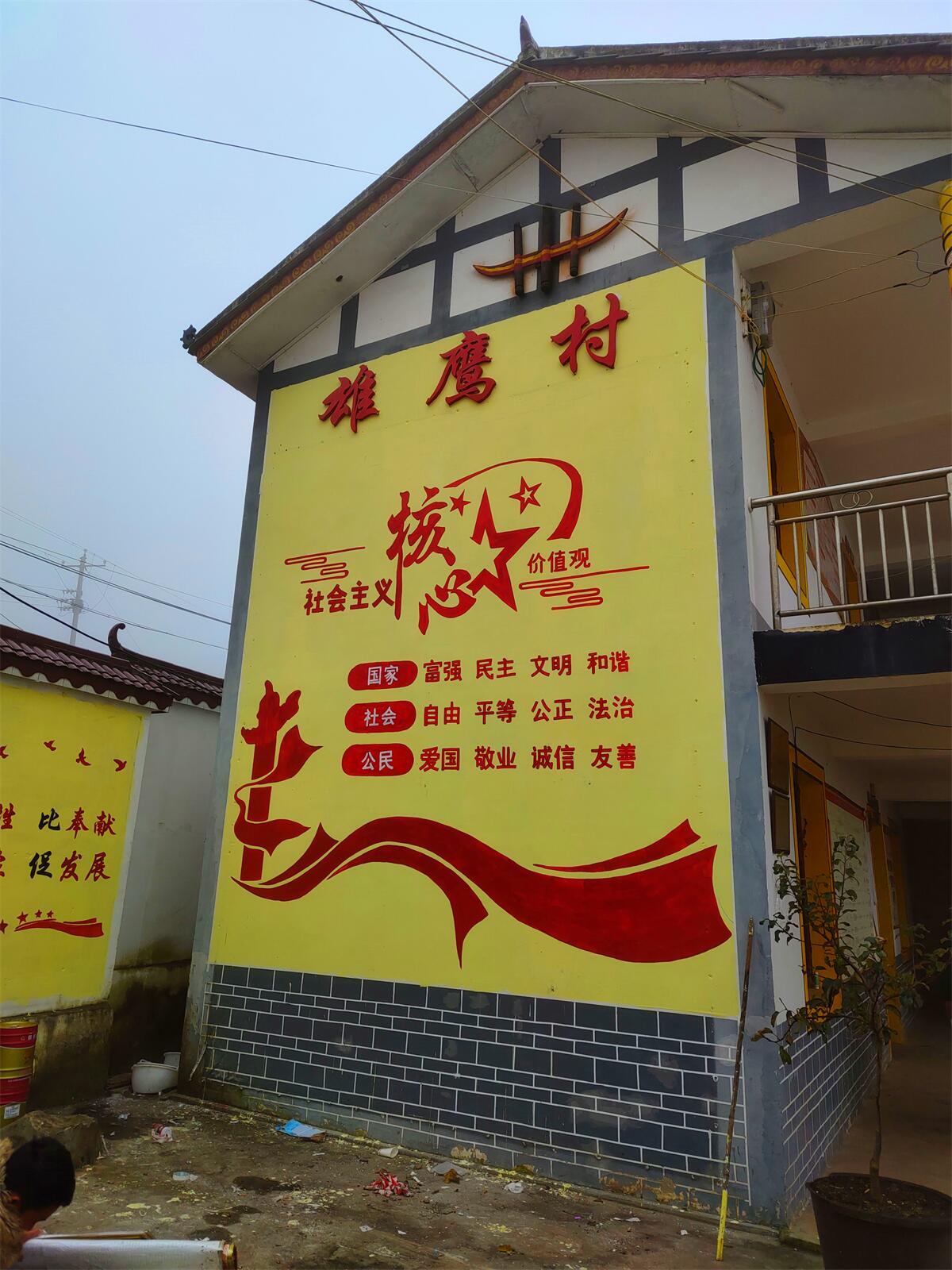 铜仁乡村党建文化墙彩绘